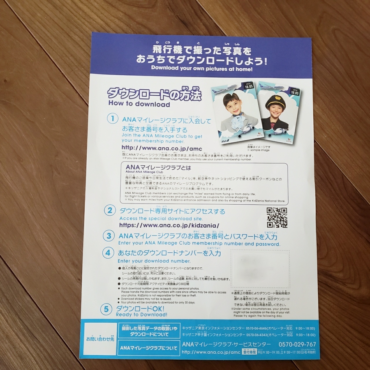 キッザニアプロフェッショナル実体験 キッザニアfun Since21